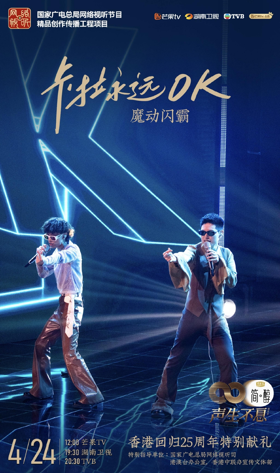 组图：《声生不息》林子祥叶蒨文同台飙歌李健诠释张国荣金曲