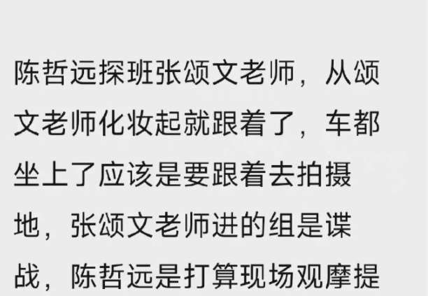 组图：陈哲远探班张颂文被偶遇 曾说张颂文是他的人生导师