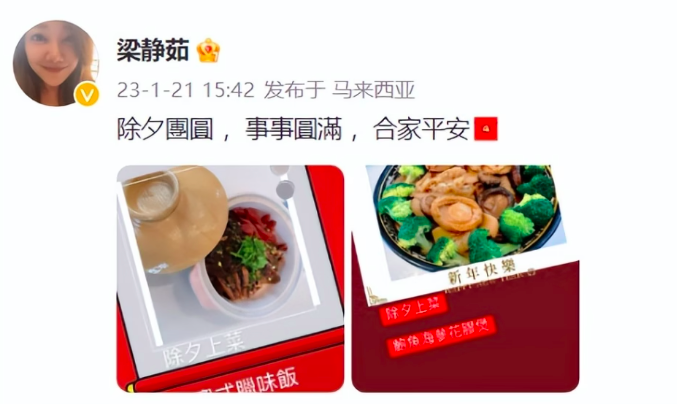 组图：喜迎兔年！杨幂谢娜张艺兴龚俊等齐晒年夜饭过大年