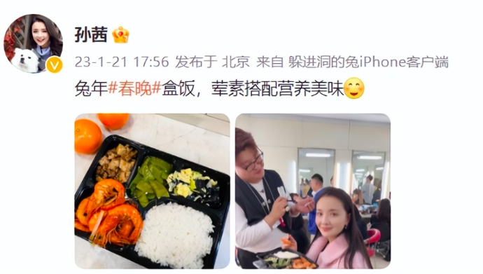 组图：喜迎兔年！杨幂谢娜张艺兴龚俊等齐晒年夜饭过大年