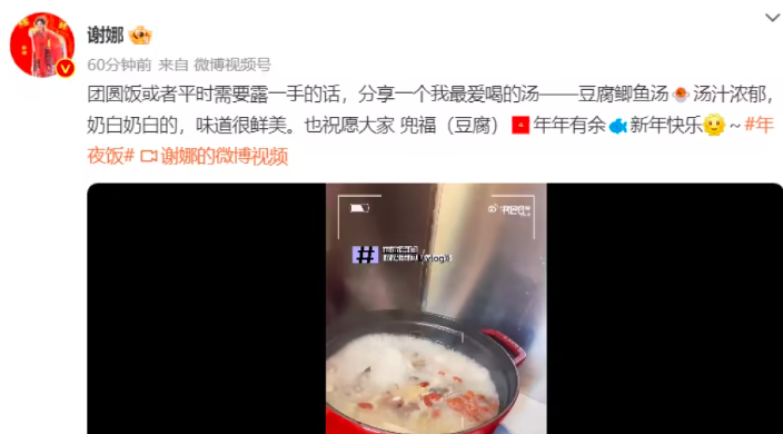 组图：喜迎兔年！杨幂谢娜张艺兴龚俊等齐晒年夜饭过大年