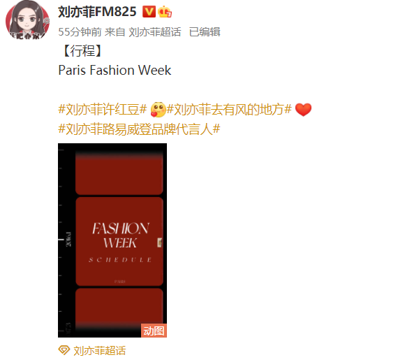 组图：刘亦菲最新行程曝光 将出席巴黎时装周引期待
