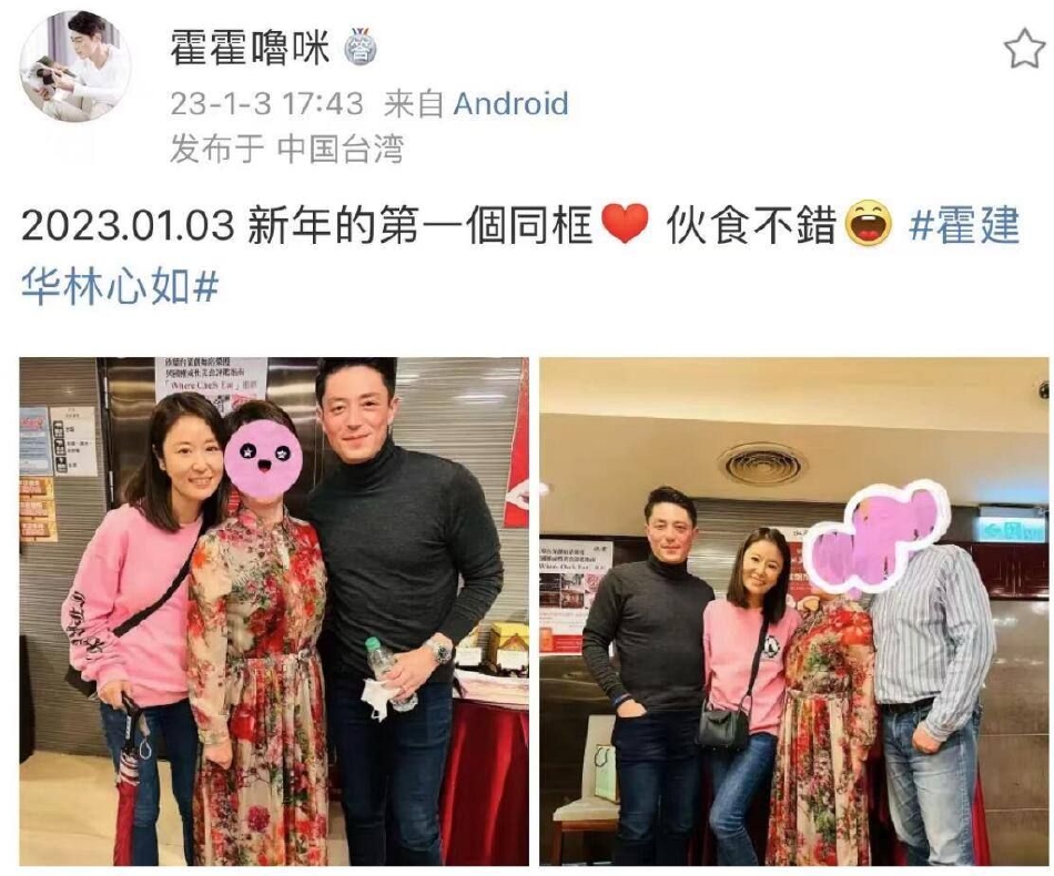 组图：林心如霍建华聚会合照曝光 夫妻俩素颜出镜露灿笑状态好