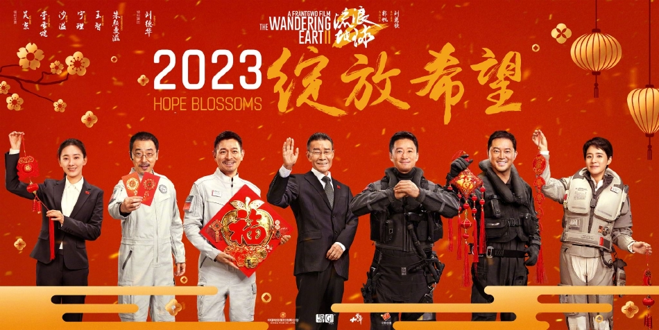 组图:吴京王智晒照为《流浪地球》刘培强庆生感动满满