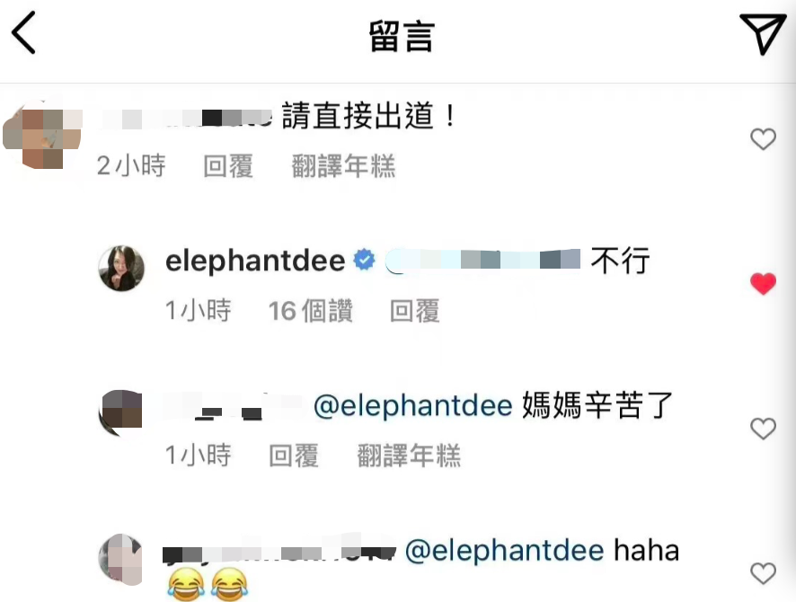 组图：许老三晒美照秀长腿被网友催出道小S霸气回应称“不行”第2张图片