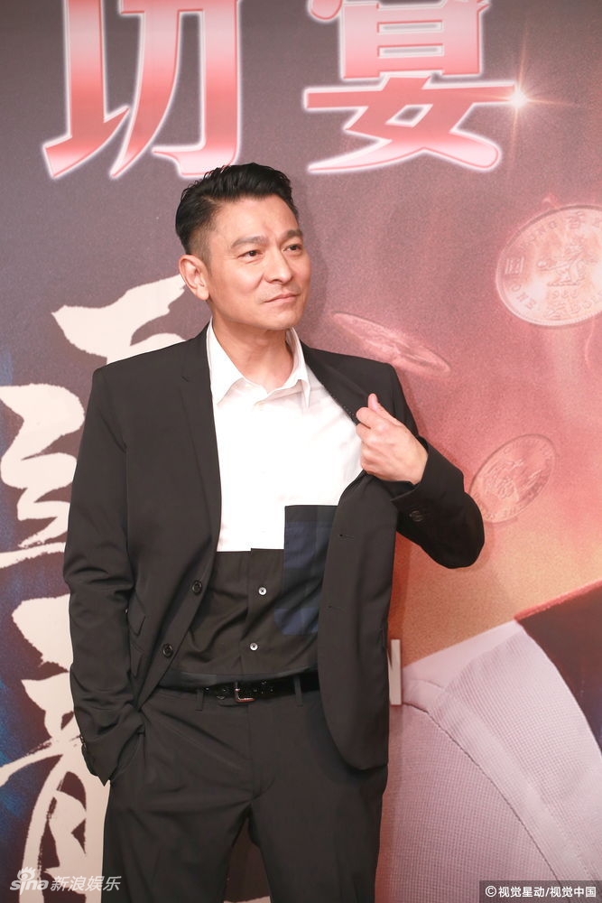 组图:刘德华甄子丹出席《追龙》庆功宴 熟龄男神帅气爆棚