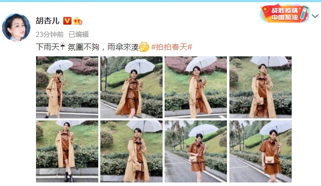 组图：梦回冲上云霄！胡杏儿晒雨天撑伞大片短裙配短发气质超绝第1张图片
