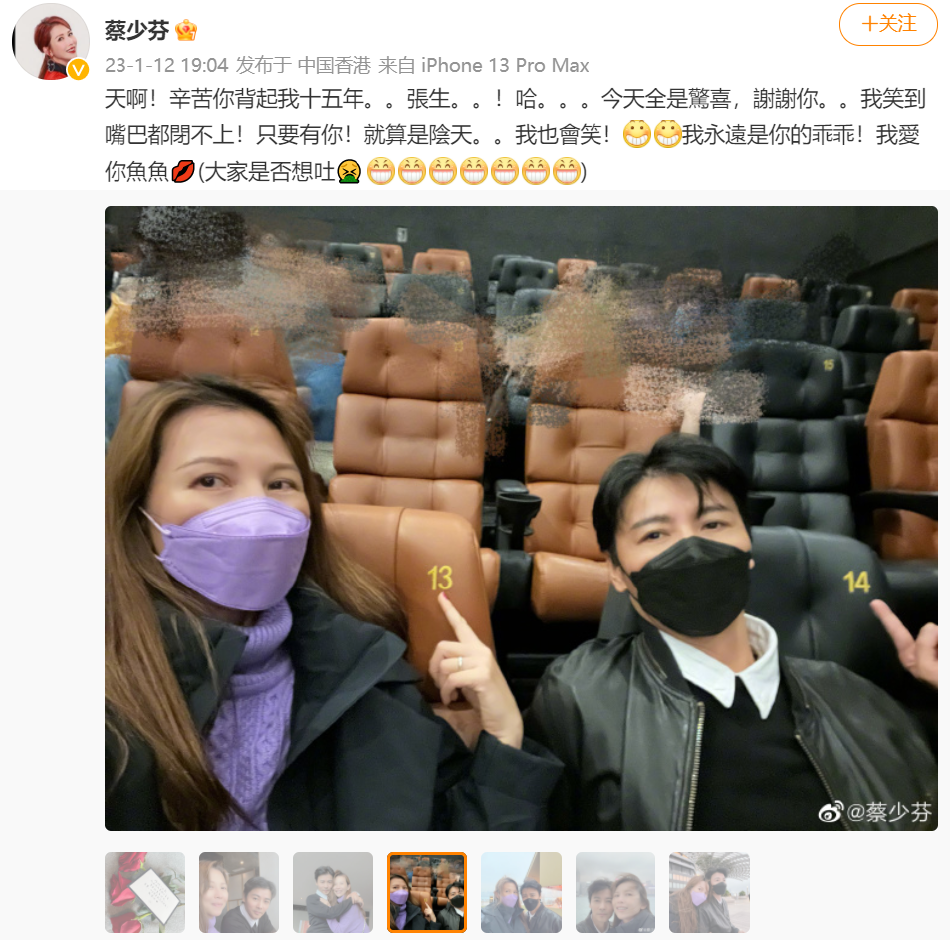 组图：张晋准备惊喜庆结婚十五周年 蔡少芬：我永远是你的乖乖