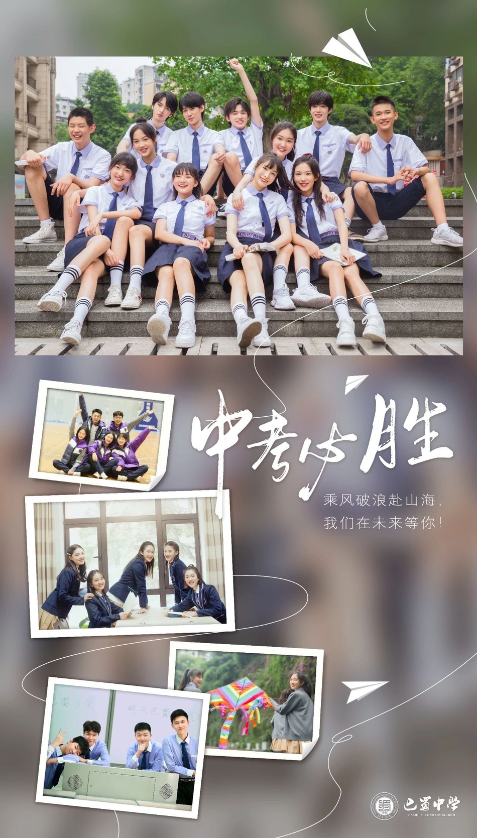 组图:巴蜀f4合影!宋亚轩刘耀文张真源严浩翔毕业合照朝气蓬勃