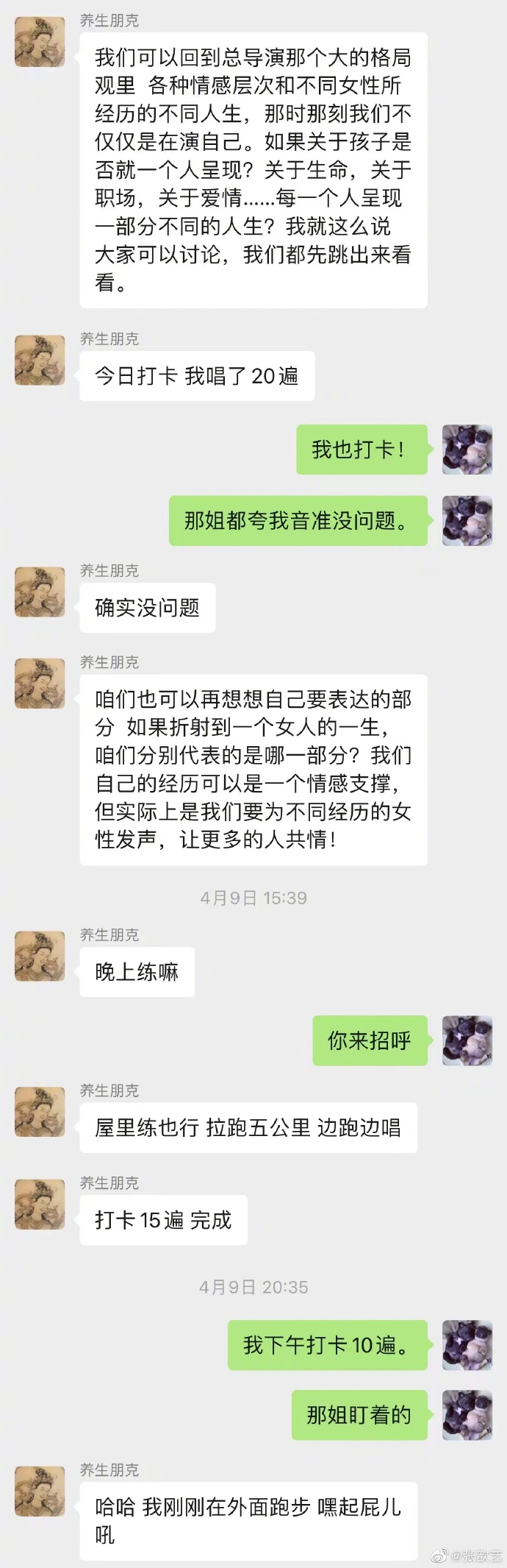 张歆艺说谭维维是非常负责任的队长 谭维维用两百多个嗒教唱歌太魔性