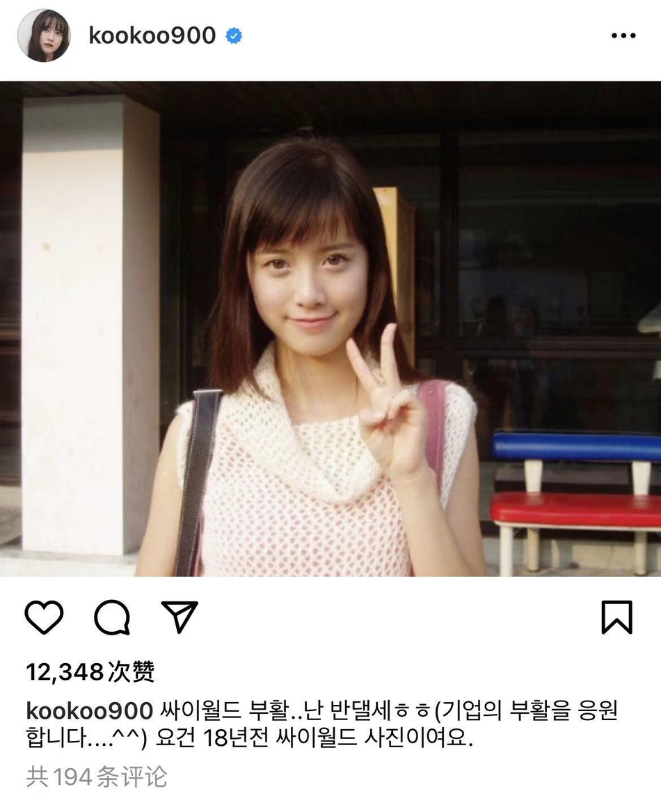 組圖：具惠善晒18年前舊照 中發圓臉清純可人少女感十足
