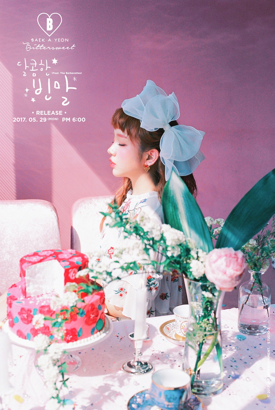 白娥娟回归预告照公开 散发可爱甜美气息