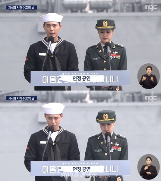 組圖：樸寶劍身穿海軍制服出席儀式 敬禮端正動作利落