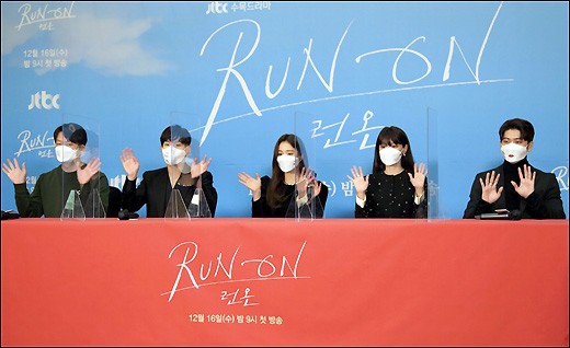 组图：韩剧《Run on》释出会 任时完等四主演都是黑色造型