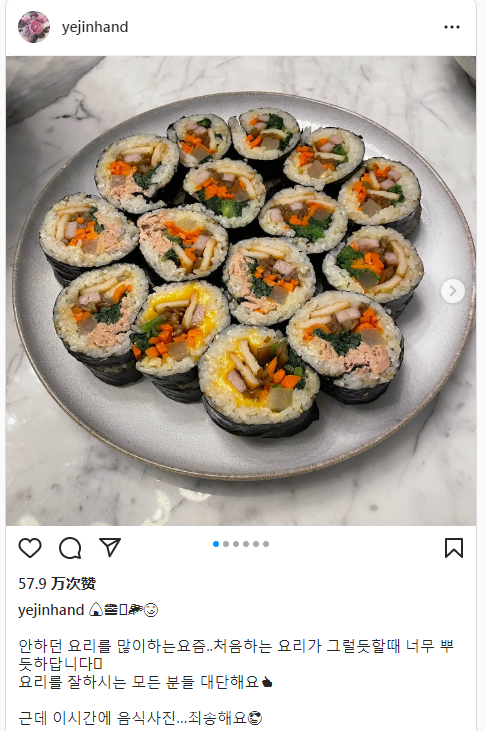 组图：孙艺珍孕期下厨晒做饭成果 深夜发美食照说抱歉