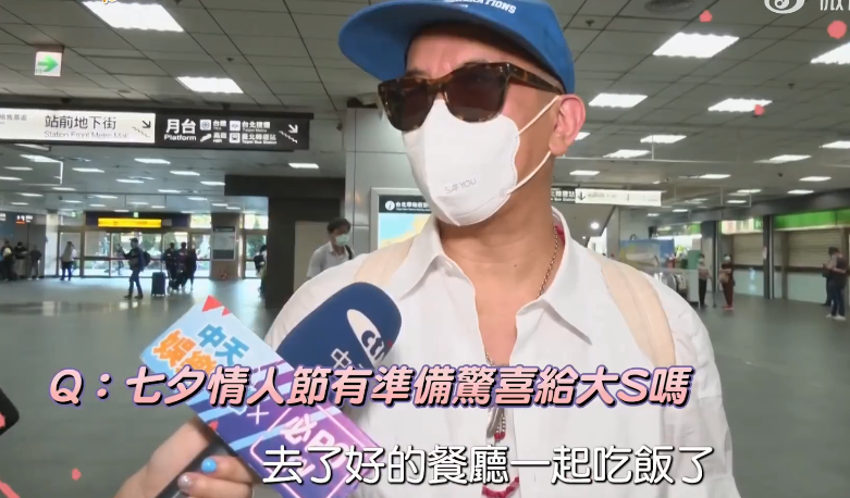组图：具俊晔与大S七夕吃饭庆祝 赞妻子给自己带来好运