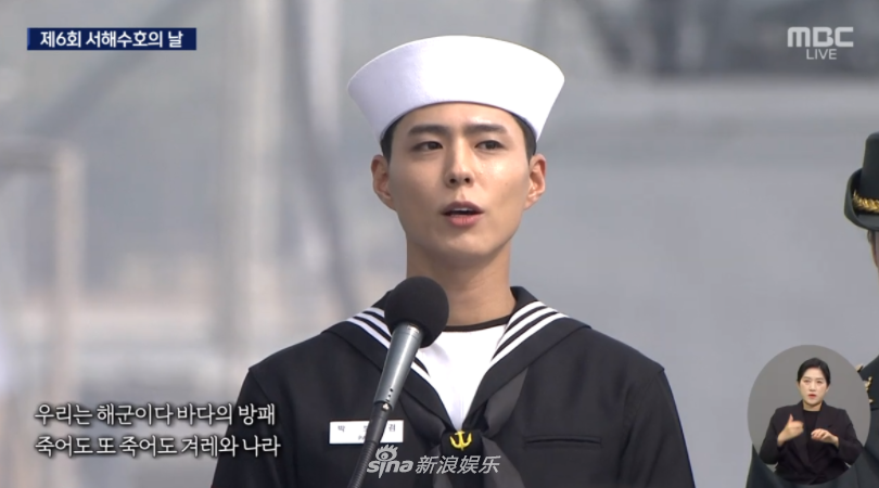 組圖：樸寶劍身穿海軍制服出席儀式 敬禮端正動作利落