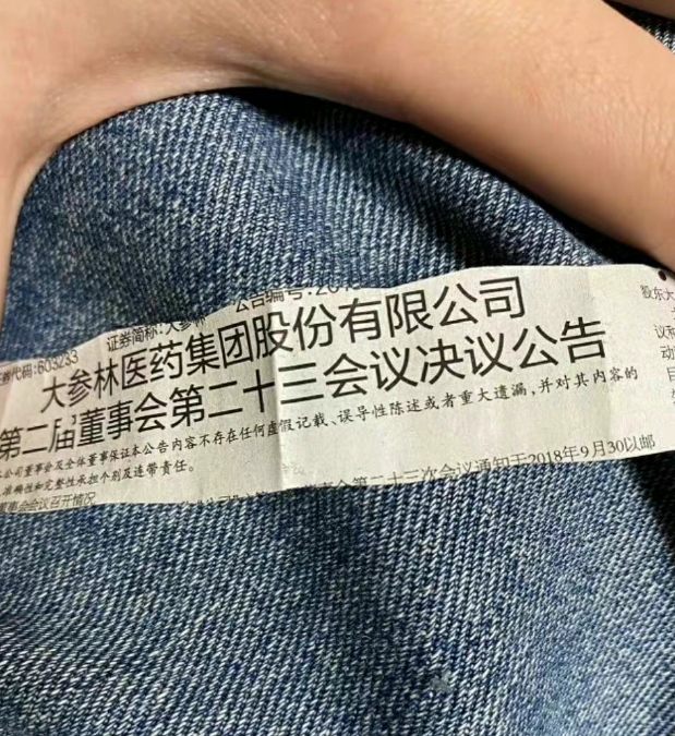 组图：NCT127演唱会抛洒彩带 拆开一看竟是剪的中国报纸