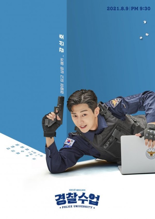 组图：韩剧《警察学院》角色海报 郑秀晶帅气飒爽