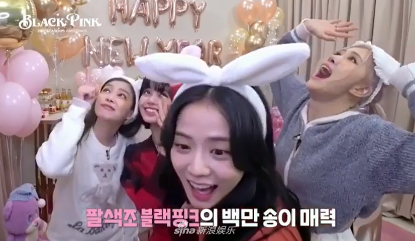 组图：BLACKPINK节日视讯公开 四成员戴兔耳朵造型可爱