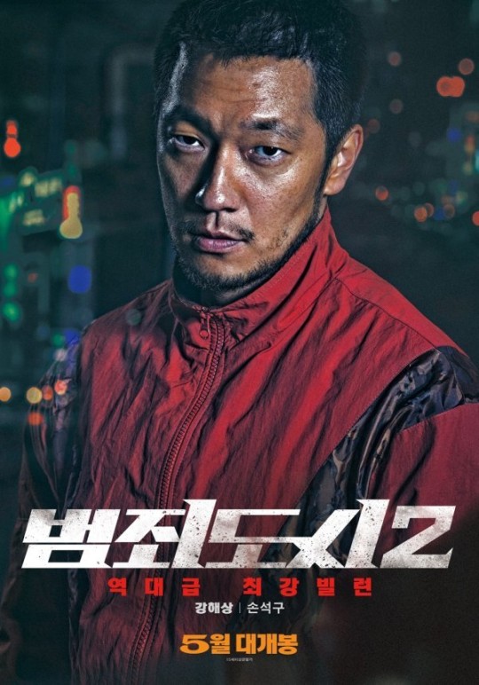 组图：韩片《犯罪都市2》角色海报公开 马东锡眉头紧锁