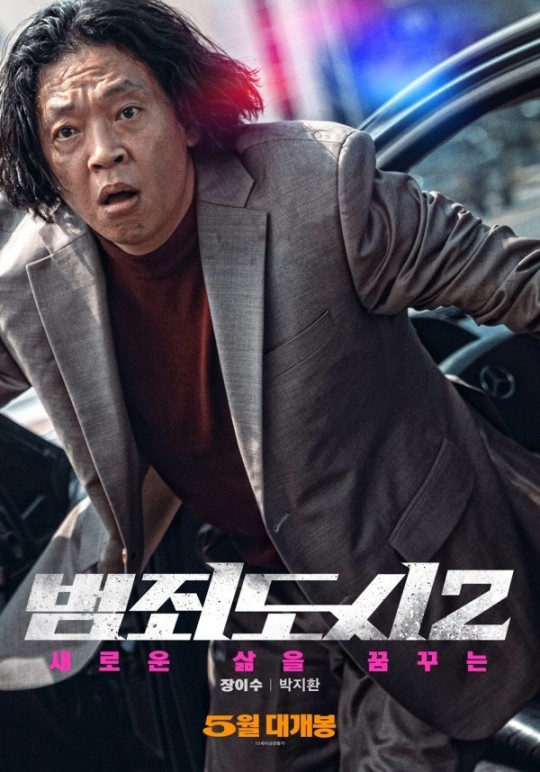 组图：韩片《犯罪都市2》角色海报公开 马东锡眉头紧锁