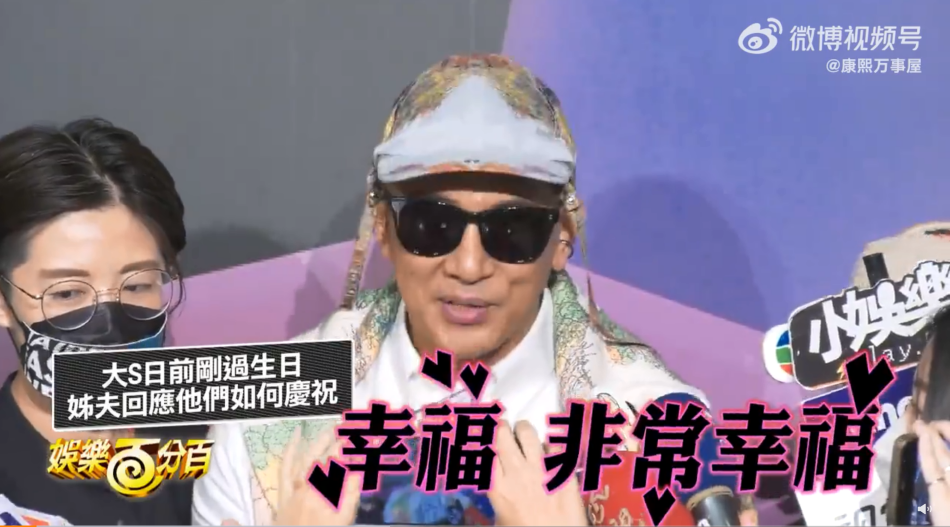 組圖：具俊曄自曝大S幫自己穿搭 稱每天都會親吻非常幸福