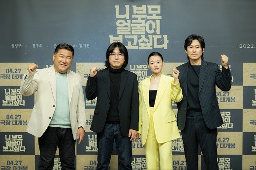 組圖：薛景求千禹熙出席新片釋出會 擱置五年終於上映