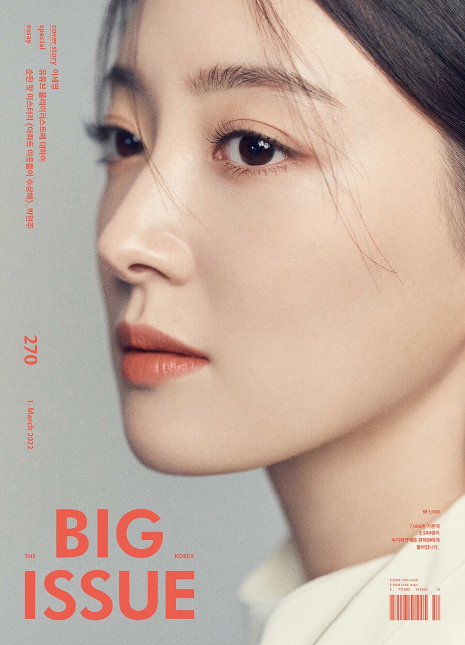 組圖：《衣袖》李世英拍公益雜誌封面 氣質恬靜清新