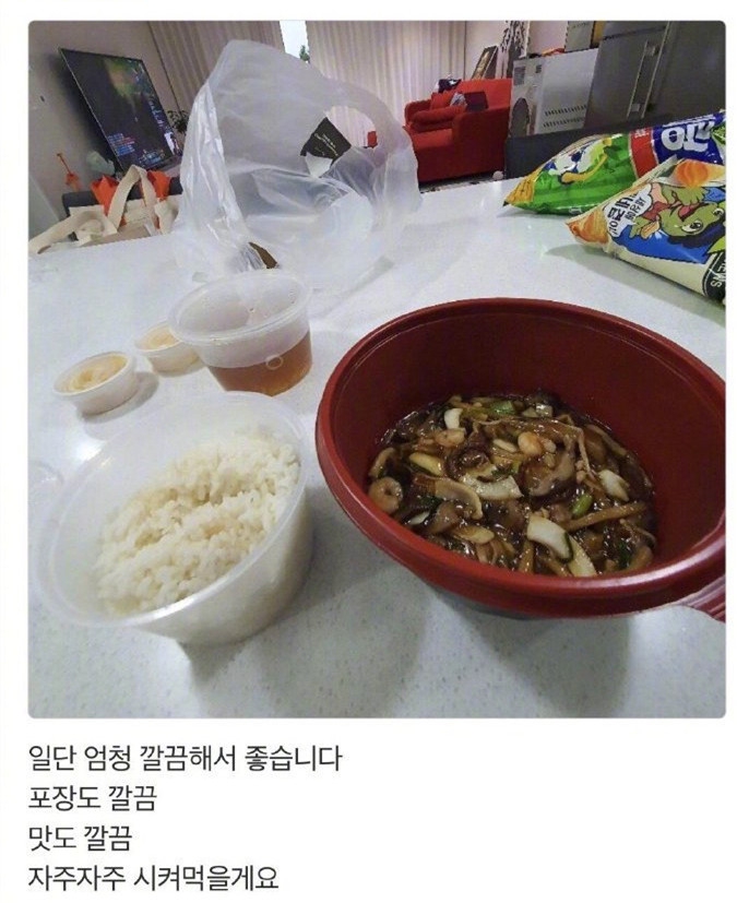 組圖：金希澈外賣賬號被發現 不僅用心寫評論還發了自拍