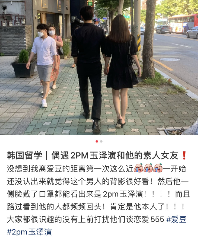 组图：玉泽演牵手圈外女友逛街被拍 穿情侣黑衣背影甜蜜