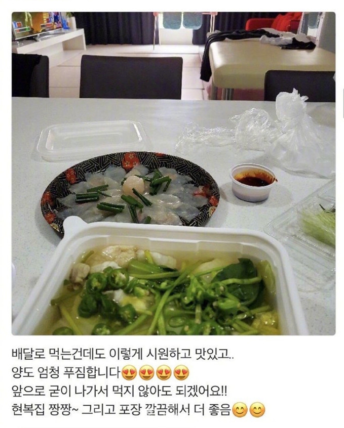 組圖：金希澈外賣賬號被發現 不僅用心寫評論還發了自拍