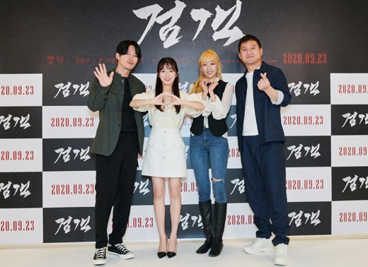 組圖：韓國電影《劍客》將映 張赫金賢秀出席釋出會