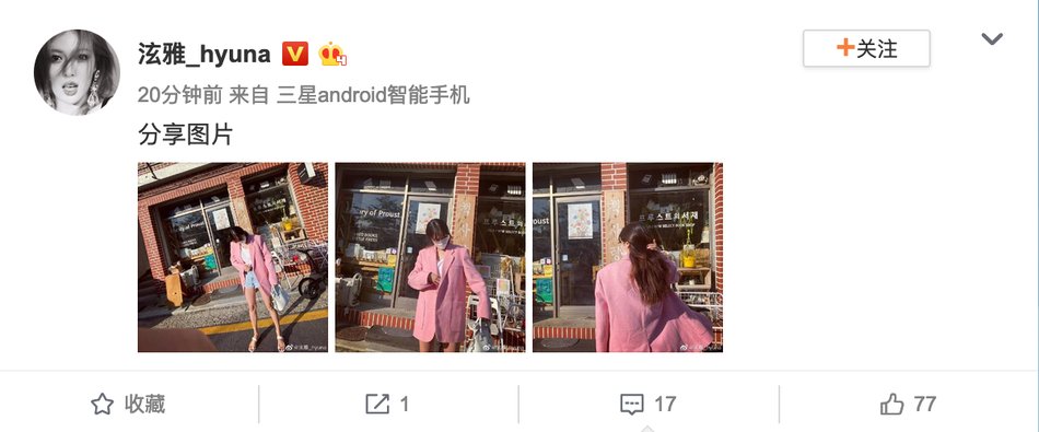 組圖：又出新穿搭！泫雅粉色西裝內搭熱褲 秀長腿時尚感滿分