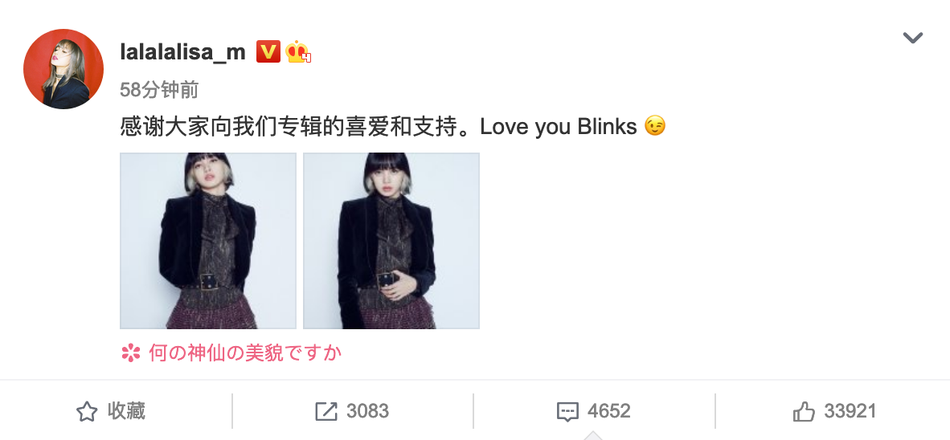 组图：Lisa亮片裙配黑色丝绒西装时尚魅力 金色挂耳染吸睛