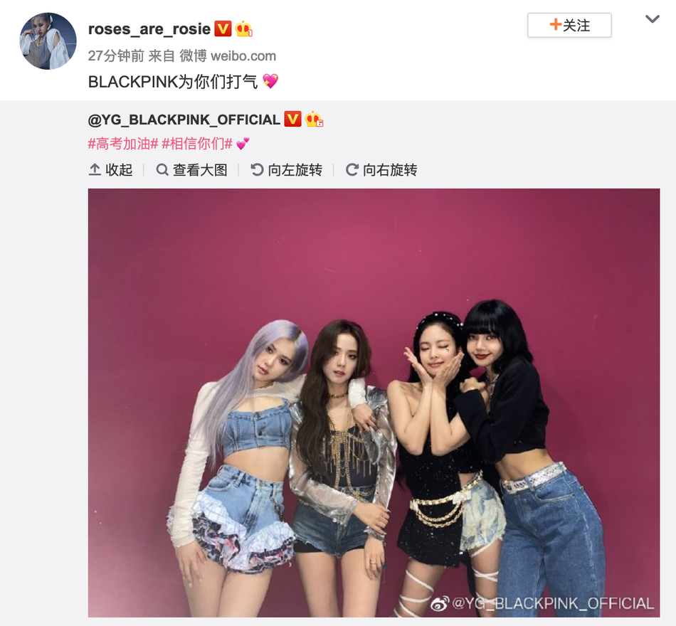 組圖：BLACKPINK全員為高考生加油 晒合照送祝福暖心十足