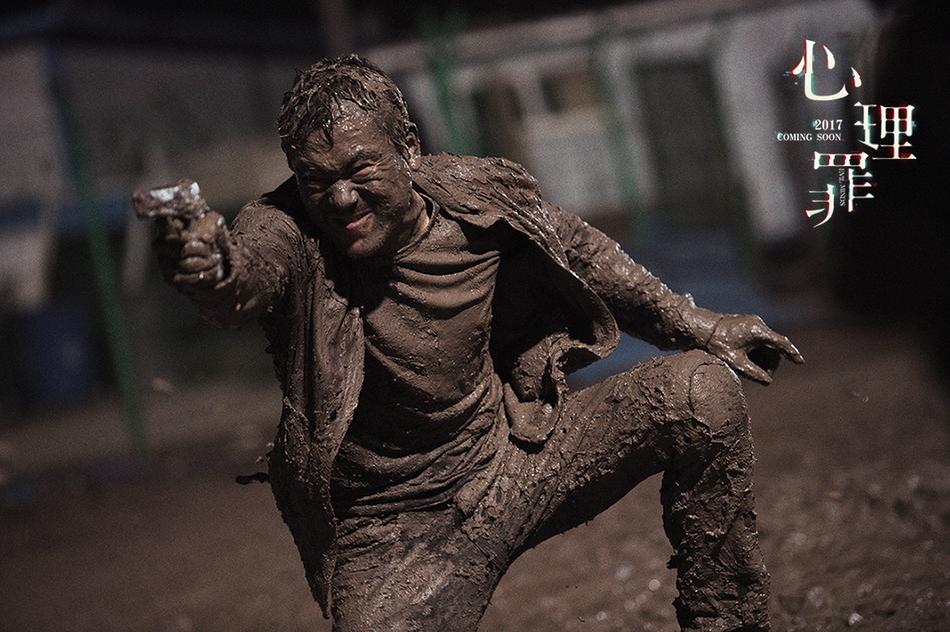 心理罪廖凡演刑警搏命泥地里拍打戏差点崩溃
