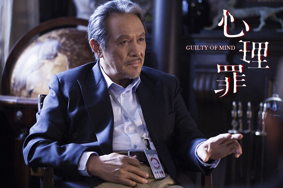 组图:电影《心理罪》定档8.
