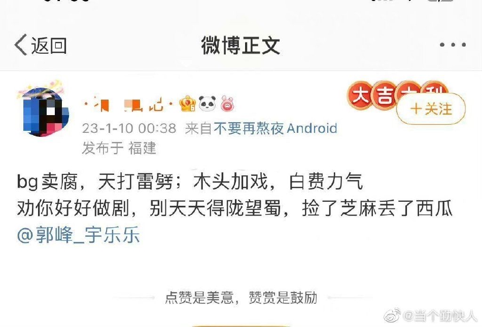 组图：网友发文质疑《199爱》剧情 制片人评论"别来沾边"后秒删