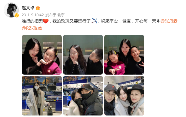 组图：赵文卓送女儿小玫瑰出国留学 父女俩机场相拥合影