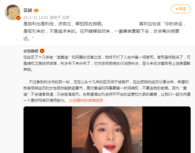 组图：张静初晒视频分享维权经历 海清吴越等发声力挺