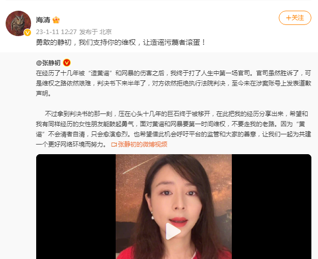 组图：张静初晒视频分享维权经历 海清吴越等发声力挺