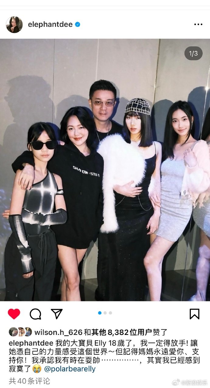 小S晒全家福为大女儿庆生 与Elly亲亲母爱满满封面图