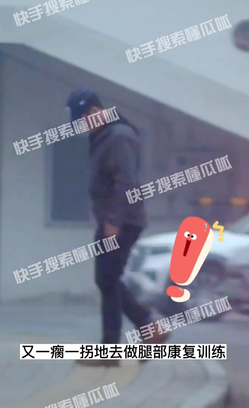 组图：吴京被拍到去做腿部康复训练 走路一瘸一拐引人担心
