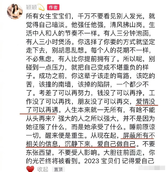 张颖颖喊话张兰：所有的东西都有记录 别再逼我了