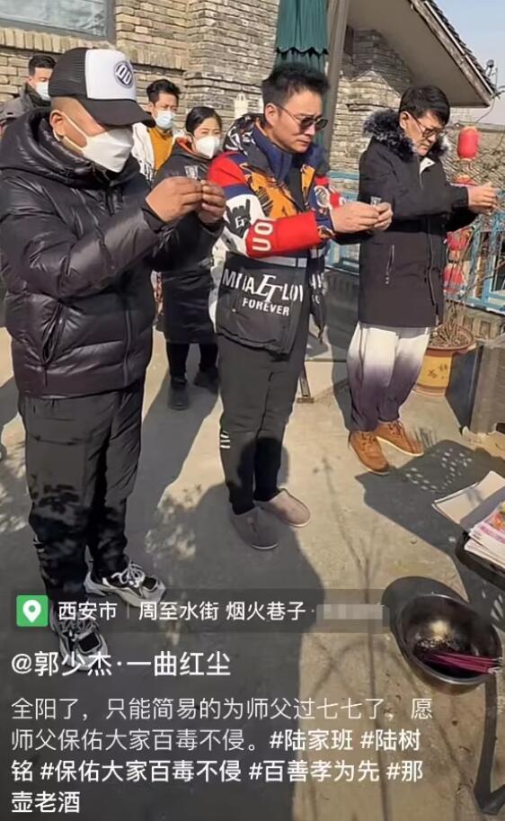 组图：陆树铭“尾七”仪式简单举办 徒弟及妻子高岚发文悼念