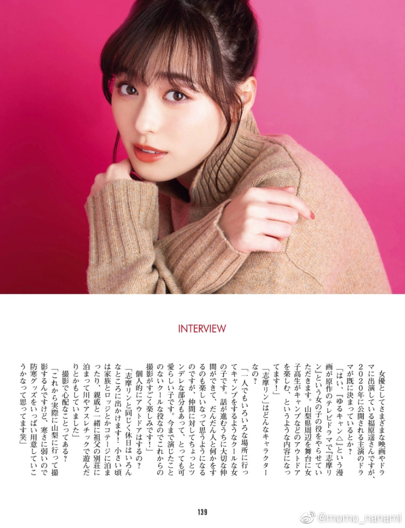 组图:福原遥登时尚周刊杂志 浅色系穿搭清新动人