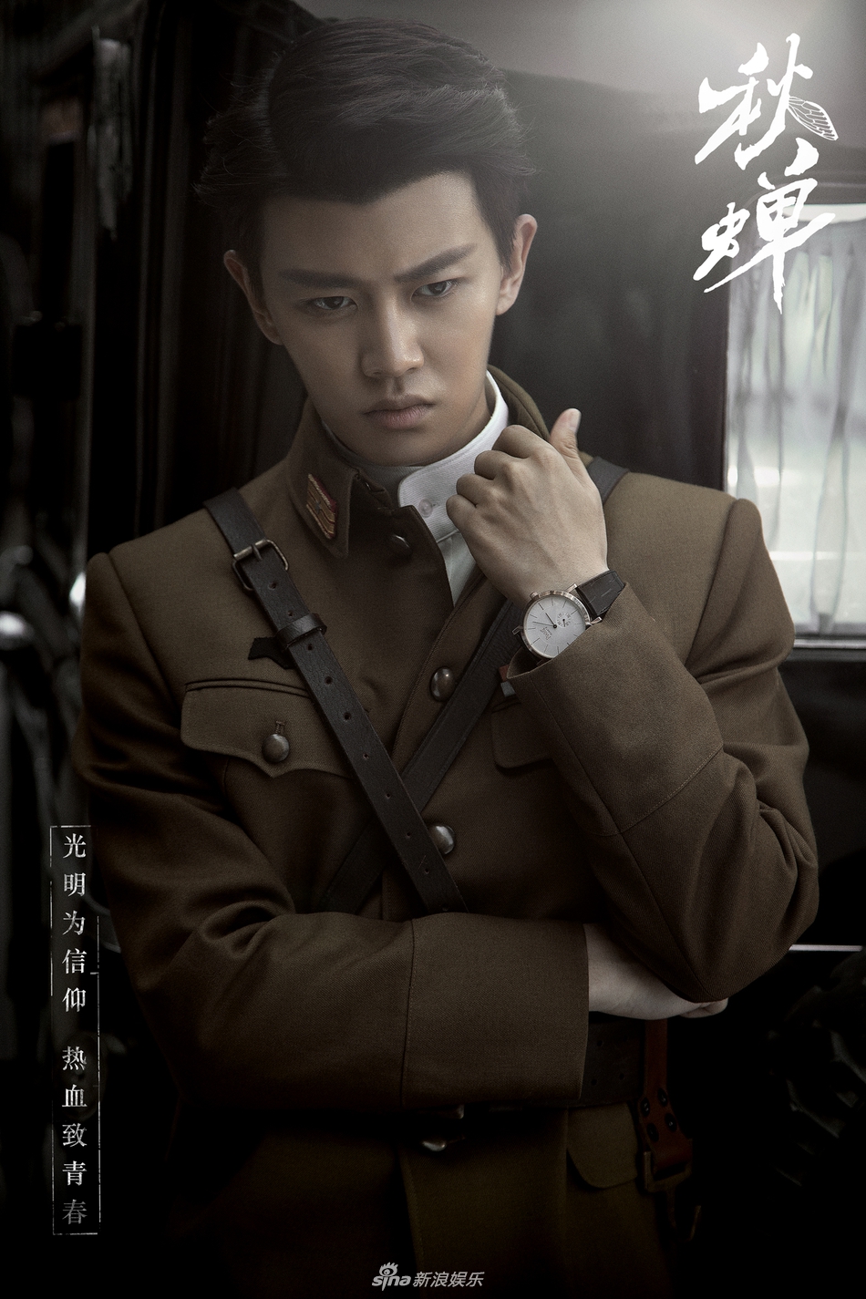 组图秋蝉首曝硬核写真任嘉伦军装制服杀英气十足