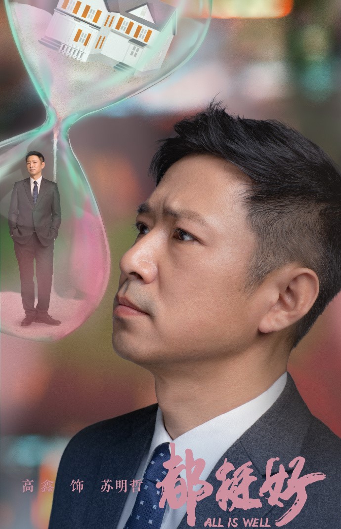 组图:不仅只是"陆尔豪" 正午阳光剧中的高鑫更多面