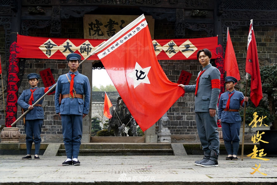 组图:《秋收起义》曝海报 书写红色革命史诗
